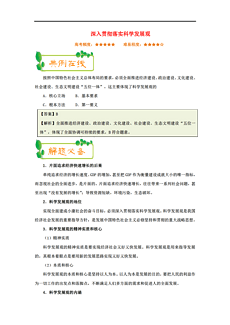 2024年新奥天天精准资料大全，精选解释解析与落实策略