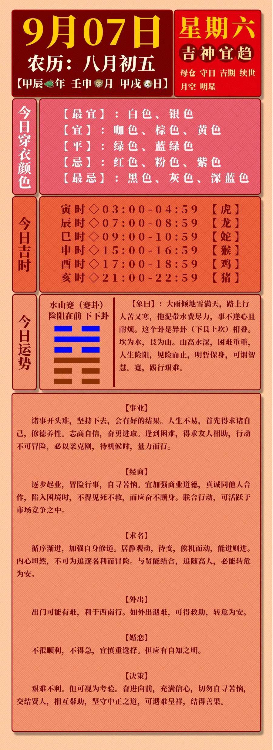 澳门彩票开奖记录与解析——以2024年4月9日开奖为例