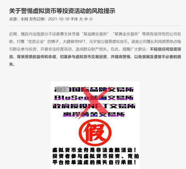 关于新澳天天免费资料大全的精选解释解析与落实——警惕背后的违法犯罪问题